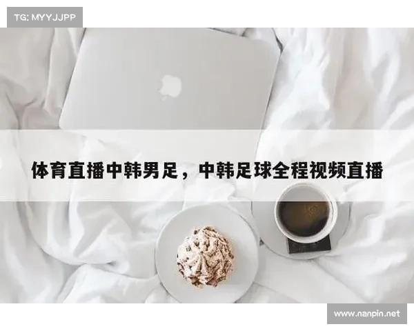 体育直播赛事网;体育直播赛事网免费观看