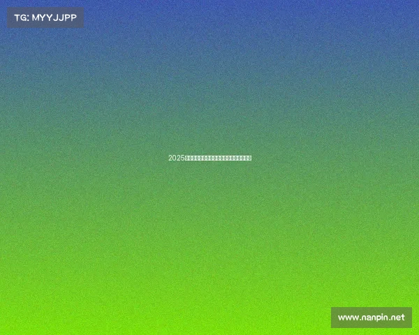 2025电竞选手收入天梯榜：透视各层级真实钱景